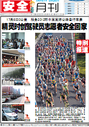 安全月刊2012年第10期 总期第59期（PDF电子版）(图1)