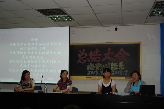 大学生参加社会实践毕业总结大会(图4)